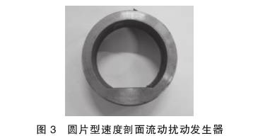 V錐流(liu)量計(ji)圓片(pian)型速(su)度剖(pou)面流(liu)動擾(rao)動發(fa)生器(qi)