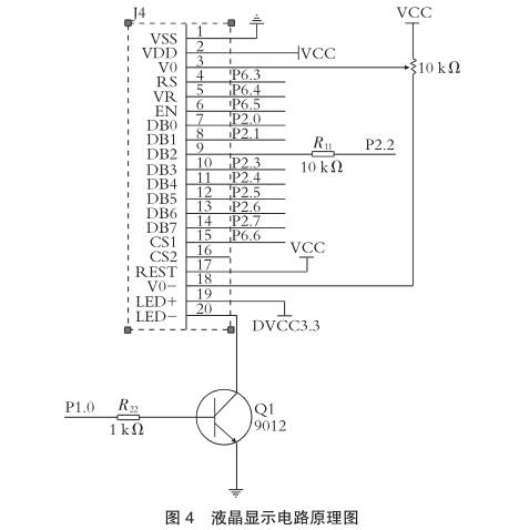 智能渦(wo)輪流量計(ji)液晶顯示(shi)電路原理(li)圖