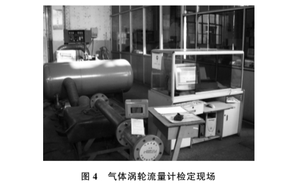 氣體(ti)渦輪流量(liang)計檢定現(xian)場圖